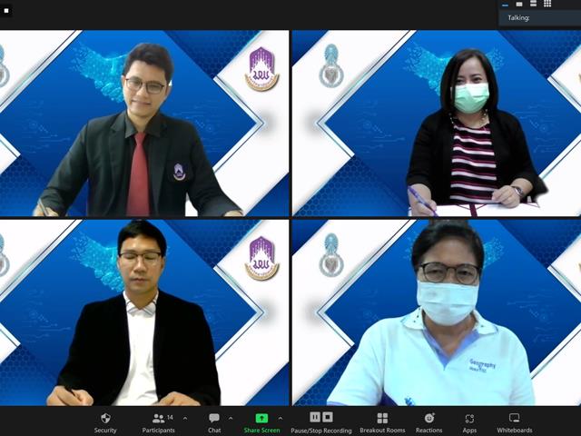 MOU พัฒนาการจัดการเรียนรู้ GIS กับ ม.ทักษิณ