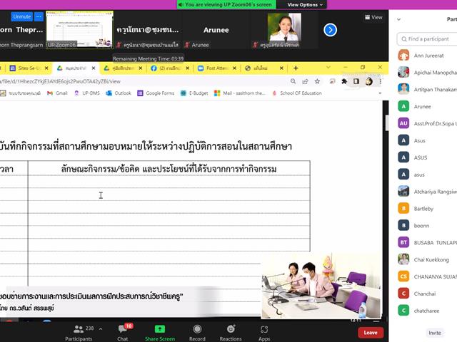 วิทยาลัยการศึกษา จัดโครงการฝึกประสบการณ์วิชาชีพครูในสถานศึกษา (ฝึกสอน)  ภาคการศึกษาต้น ปีการศึกษา 2565