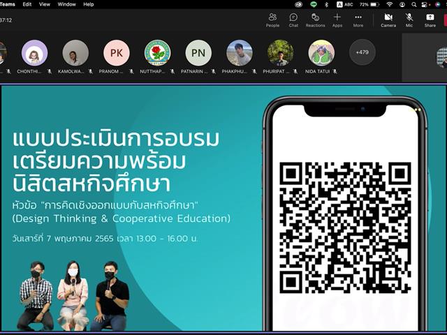 สหกิจศึกษา มหาวิทยาลัยพะเยา