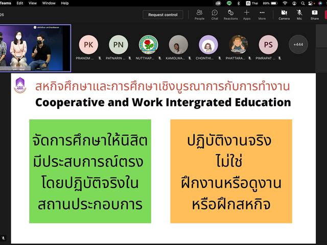 สหกิจศึกษา มหาวิทยาลัยพะเยา