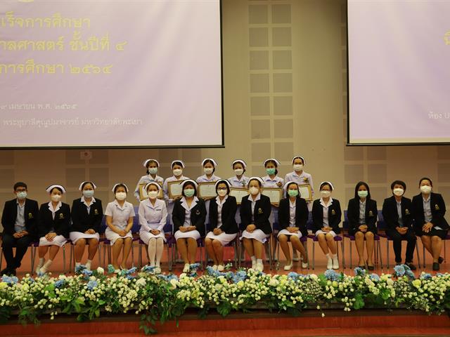 โครงการปัจฉิมนิเทศและพิธีสำเร็จการศึกษา ให้กับนิสิตชั้นปีที่ 4 ประจำปีการศึกษา 2564