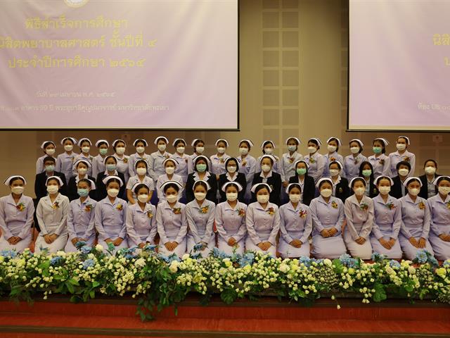 โครงการปัจฉิมนิเทศและพิธีสำเร็จการศึกษา ให้กับนิสิตชั้นปีที่ 4 ประจำปีการศึกษา 2564