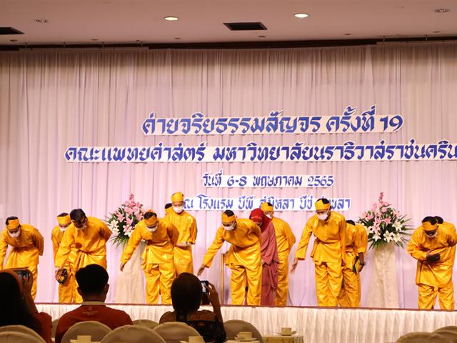 คณะแพทยศาสตร์ ม.พะเยา