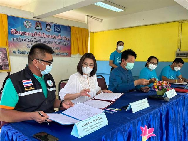 ศูนย์การเรียนรู้สื่อชุมชน