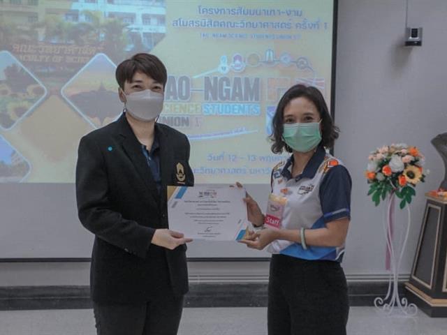 คณะวิทยาศาสตร์ มหาวิทยาลัยพะเยา