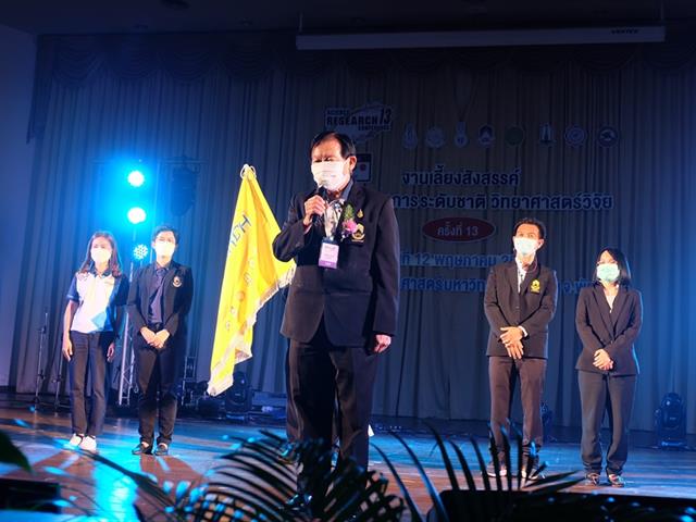 คณะวิทยาศาสตร์ มหาวิทยาลัยพะเยา