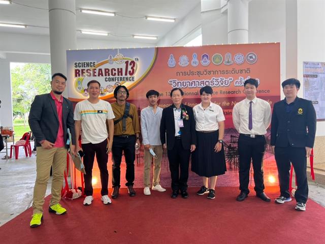 คณะวิทยาศาสตร์ มหาวิทยาลัยพะเยา