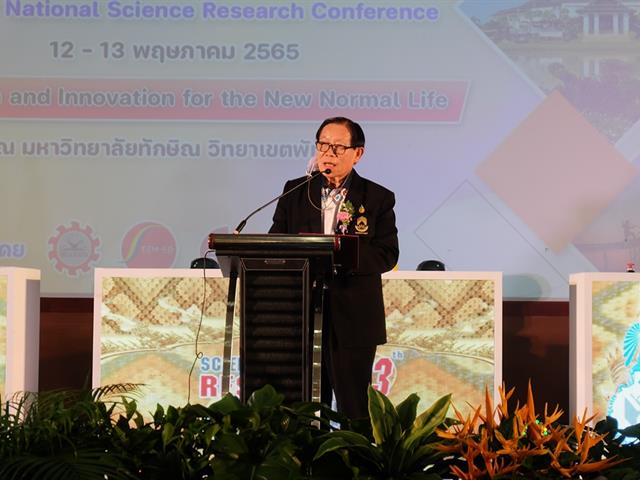 คณะวิทยาศาสตร์ มหาวิทยาลัยพะเยา