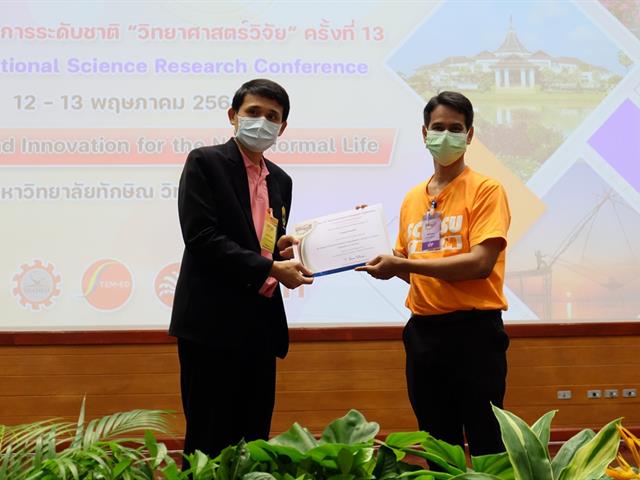 คณะวิทยาศาสตร์ มหาวิทยาลัยพะเยา