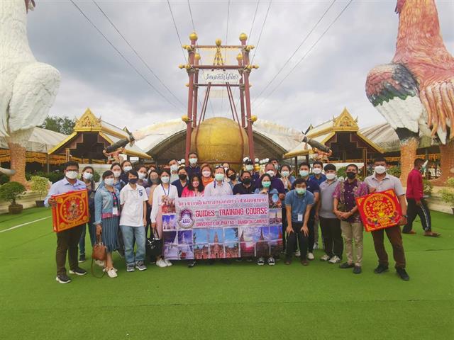 #อบรมมัคคุเทศก์ 