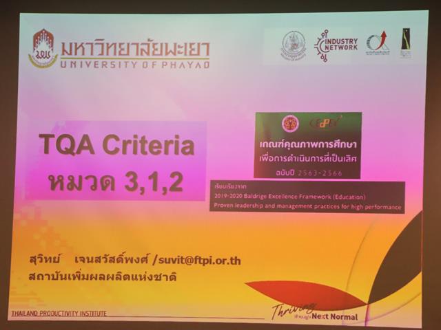 อบรมเชิงปฏิบัติการ กองแผนงาน