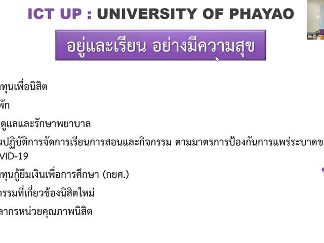 ผู้บริหารพบผู้ปกครองและนิสิตใหม่ ปีการศึกษา 2565