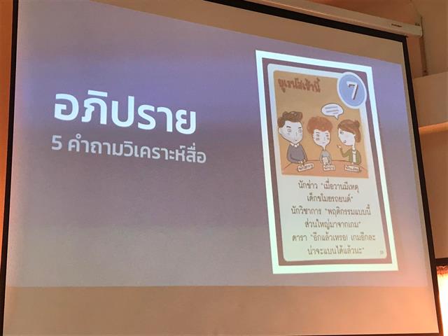 บุคลากร_คณะบริหารธุรกิจและนิเทศศาสตร์