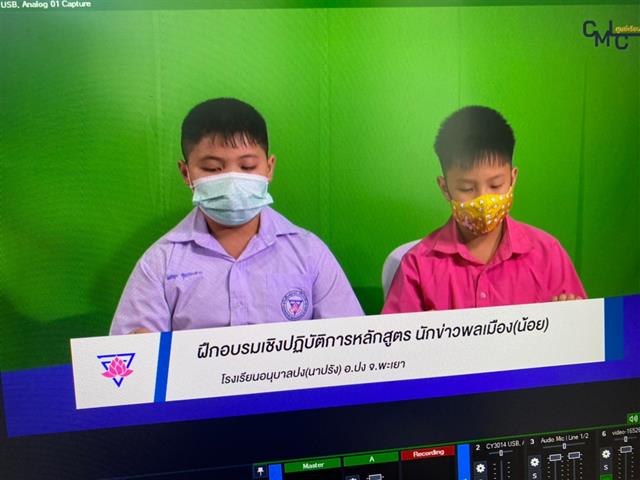 ศูนย์เรียนรู้สื่อชุมชน
