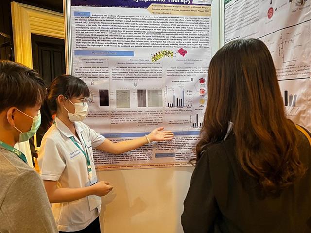 คณะสหเวชศาสตร์ มหาวิทยาลัยพะเยา เทคนิคการแพทย์ ประชุมวิชาการสมาคมเทคนิคการแทพย์