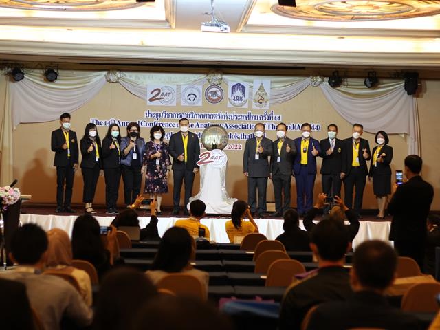 มหาวิทยาลัยพะเยาร่วม การประชุมวิชาการกายวิภาคศาสตร์แห่งประเทศไทย ครั้งที่ ๔๔