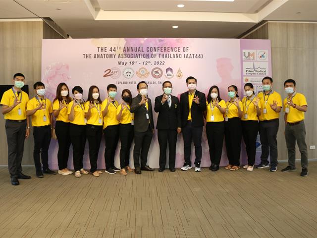 มหาวิทยาลัยพะเยาร่วม การประชุมวิชาการกายวิภาคศาสตร์แห่งประเทศไทย ครั้งที่ ๔๔