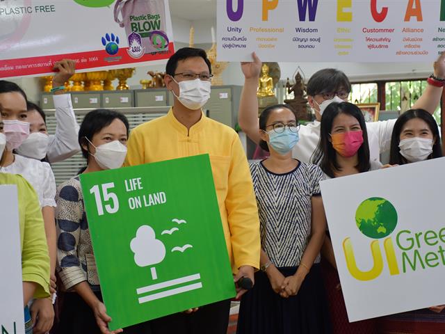 วิทยาลัยการศึกษา ร่วมรณรงค์การดำเนินงานภายในสำนักงานที่เป็นมิตรกับสิ่งแวดล้อม สู่การเป็นมหาวิทยาลัยต้นแบบในการสร้างความยั่งยืน (Super KPI)
