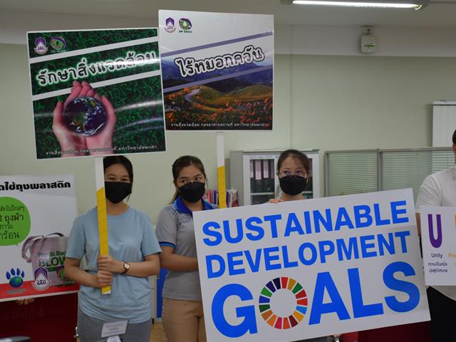 วิทยาลัยการศึกษา ร่วมรณรงค์การดำเนินงานภายในสำนักงานที่เป็นมิตรกับสิ่งแวดล้อม สู่การเป็นมหาวิทยาลัยต้นแบบในการสร้างความยั่งยืน (Super KPI)