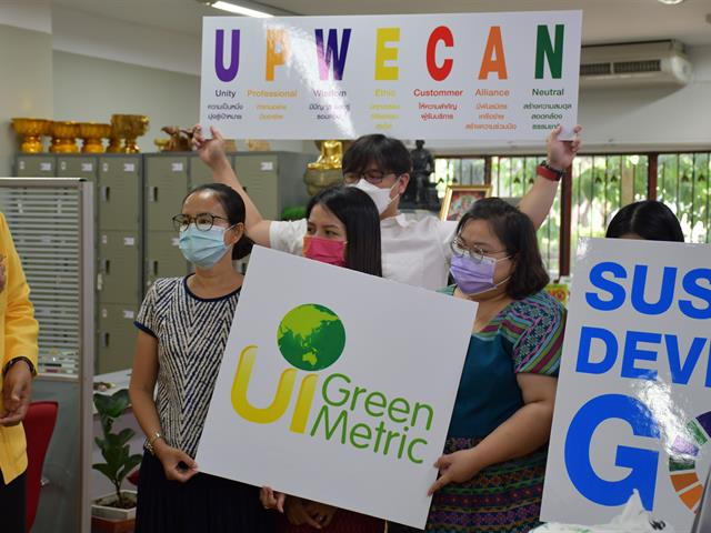 วิทยาลัยการศึกษา ร่วมรณรงค์การดำเนินงานภายในสำนักงานที่เป็นมิตรกับสิ่งแวดล้อม สู่การเป็นมหาวิทยาลัยต้นแบบในการสร้างความยั่งยืน (Super KPI)
