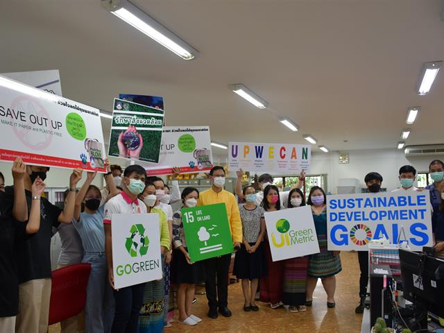 วิทยาลัยการศึกษา ร่วมรณรงค์การดำเนินงานภายในสำนักงานที่เป็นมิตรกับสิ่งแวดล้อม สู่การเป็นมหาวิทยาลัยต้นแบบในการสร้างความยั่งยืน (Super KPI)