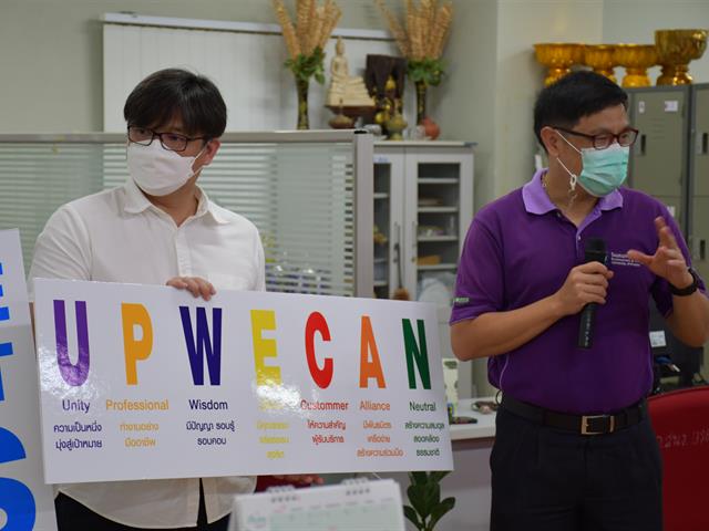 วิทยาลัยการศึกษา ร่วมรณรงค์การดำเนินงานภายในสำนักงานที่เป็นมิตรกับสิ่งแวดล้อม สู่การเป็นมหาวิทยาลัยต้นแบบในการสร้างความยั่งยืน (Super KPI)