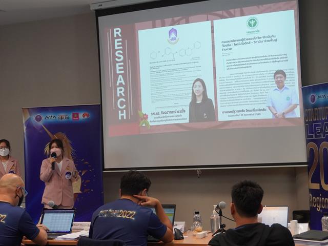 คณะวิทยาศาสตร์การแพทย์ มหาวิทยาลัยพะเยา