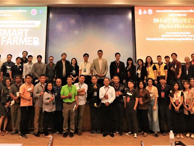 Non-Degree 2 หลักสูตร Smart Marketer และ หลักสูตร Smart Farmer