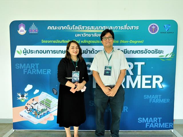 Non-Degree 2 หลักสูตร Smart Marketer และ หลักสูตร Smart Farmer