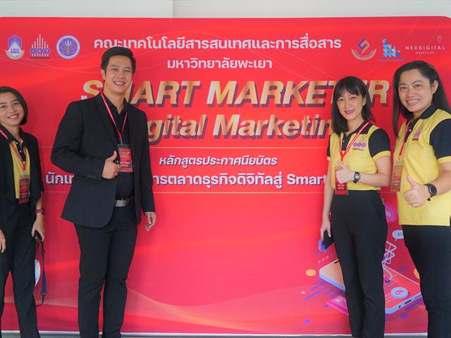 Non-Degree 2 หลักสูตร Smart Marketer และ หลักสูตร Smart Farmer