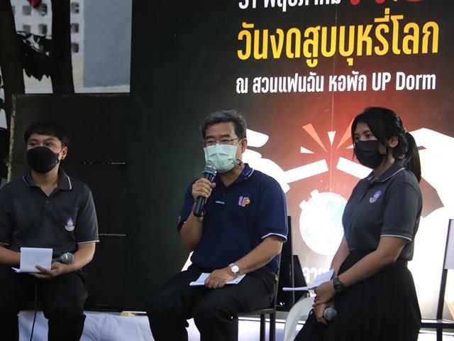 วันงดสูบบุหรี่โลก