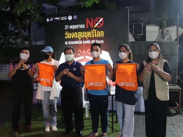 วันงดสูบบุหรี่โลก
