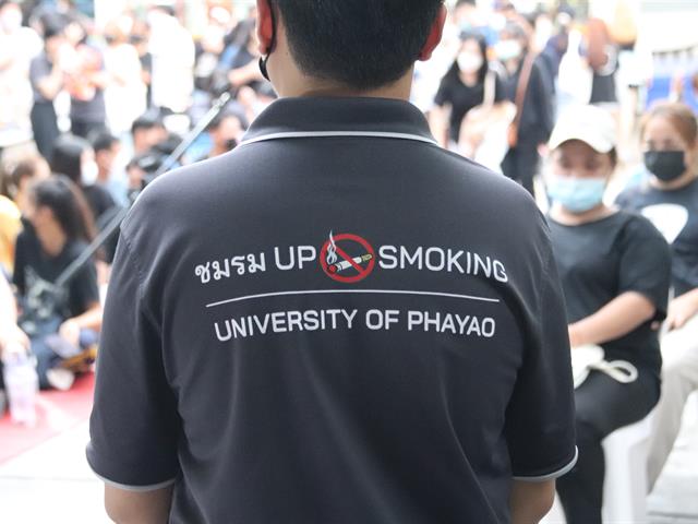 วันงดสูบบุหรี่โลก