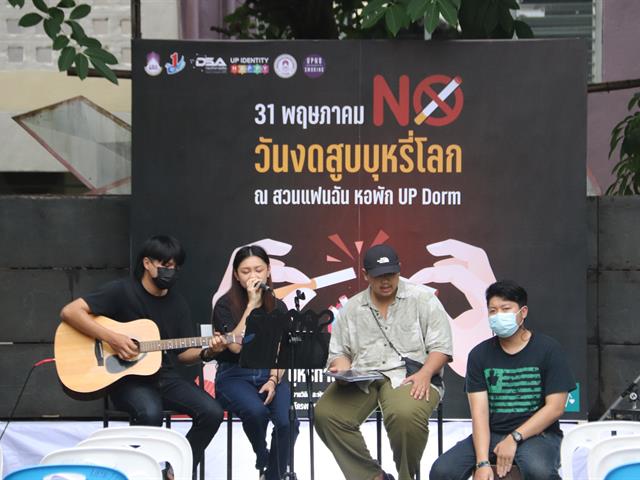 วันงดสูบบุหรี่โลก