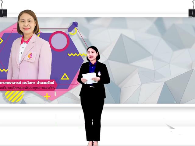 วิทยาลัยการศึกษา จัดกิจกรรมปฐมนิเทศนิสิตใหม่ และประชุมผู้ปกครองนิสิตใหม่ ประจำปีการศึกษา 2565 ผ่านระบบออนไลน์