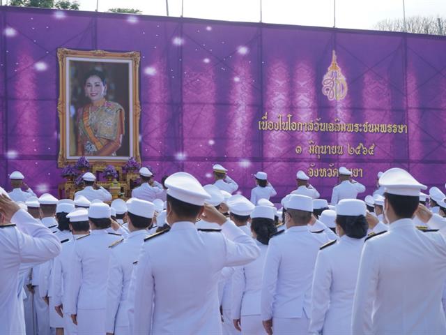 พิธีเฉลิมพระเกียรติ สมเด็จพระนางเจ้าฯ พระบรมราชินี