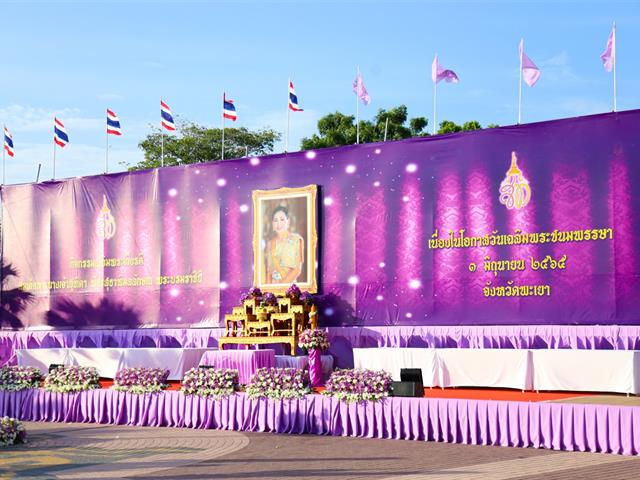 พิธีเฉลิมพระเกียรติ สมเด็จพระนางเจ้าฯ พระบรมราชินี