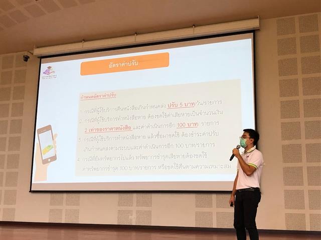 ประชาสัมพันธ์ศูนย์บรรณสารและการเรียนรู้