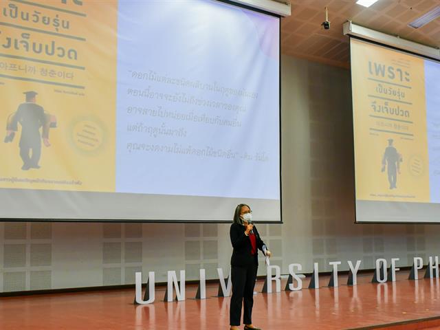 วิทยาลัยการศึกษา ร่วมกับสโมสรนิสิตวิทยาลัยการศึกษา จัดโครงการเสริมสร้างความศรัทธา ความมุ่งมั่น และรักในวิชาชีพครู (ค่ายเมล็ดพันธุ์ครู ครั้งที่ 8)