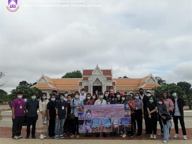 #อบรม​มัคคุเทศก์ #​อบรม​ไกด์ ​#อบร​มผู้​นำ​เที่ยว ​#​อบรม​หัวหน้า​ทัวร์​  #บัตรไกด์ #บัตรมัคคุเทศก์​ #บัตรผู้น​ำ​เที่ยว​ #บัตรหัวหน้า​ทัวร์​