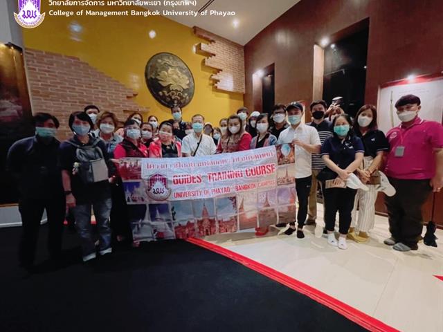 #อบรม​มัคคุเทศก์ #​อบรม​ไกด์ ​#อบร​มผู้​นำ​เที่ยว ​#​อบรม​หัวหน้า​ทัวร์​  #บัตรไกด์ #บัตรมัคคุเทศก์​ #บัตรผู้น​ำ​เที่ยว​ #บัตรหัวหน้า​ทัวร์​