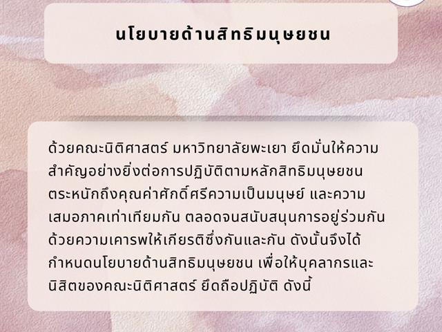 Uplaw