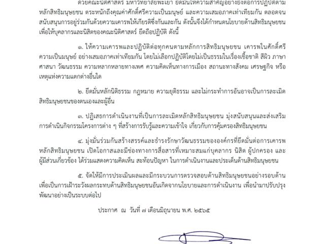 Uplaw