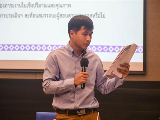 วิทยาลัยการศึกษา จัดโครงการพัฒนาบุคลากร สู่การพัฒนาการดำเนินงานตามพันธกิจของวิทยาลัยการศึกษา