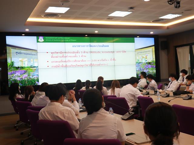 คณะแพทยศาสตร์ ม.พะเยา