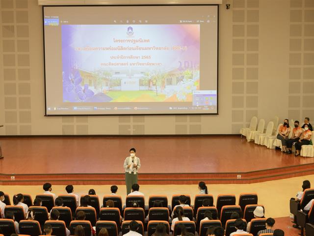 คณะศิลปศาสตร์จัดโครงการเตรียมความพร้อมด้านวิชาการและทักษะการใช้ชีวิตในมหาวิทยาลัย ของนิสิตชั้นปีที่ 1 คณะศิลปศาสตร์ ประจำปีการศึกษา 2565