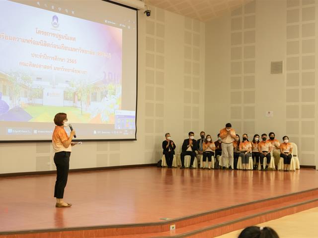 คณะศิลปศาสตร์จัดโครงการเตรียมความพร้อมด้านวิชาการและทักษะการใช้ชีวิตในมหาวิทยาลัย ของนิสิตชั้นปีที่ 1 คณะศิลปศาสตร์ ประจำปีการศึกษา 2565