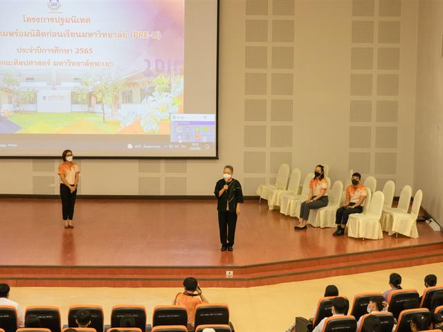 คณะศิลปศาสตร์จัดโครงการเตรียมความพร้อมด้านวิชาการและทักษะการใช้ชีวิตในมหาวิทยาลัย ของนิสิตชั้นปีที่ 1 คณะศิลปศาสตร์ ประจำปีการศึกษา 2565