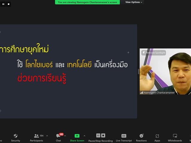 ต้อนรับฟ้ามุ่ยช่อที่ 12 