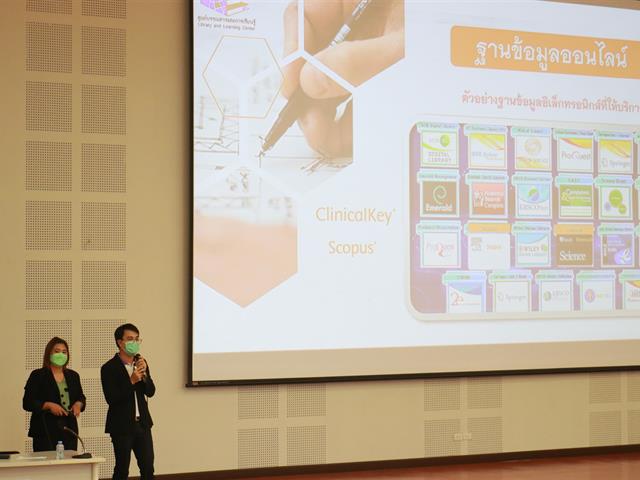 ปฐมนิเทศ 2565